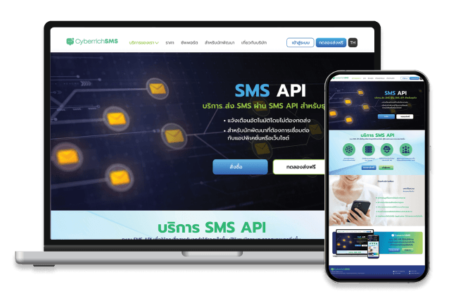 sms api