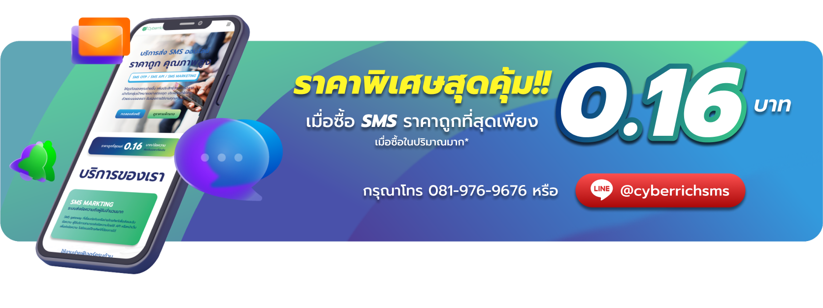 contact sms